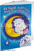 White cardboard set "Little Sheep"