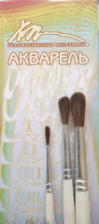 Brushes set Watercolour, 3 pcs